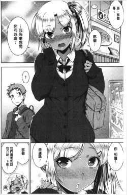 Page 102 of Nekokaburi | 裝乖巧女孩