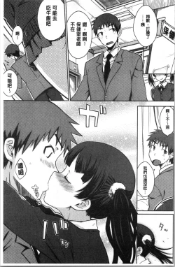 Page 105 of Nekokaburi | 裝乖巧女孩