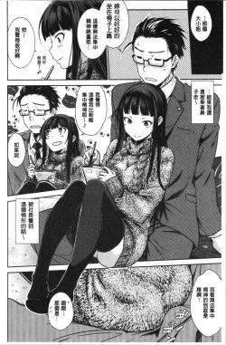 Page 12 of Nekokaburi | 裝乖巧女孩