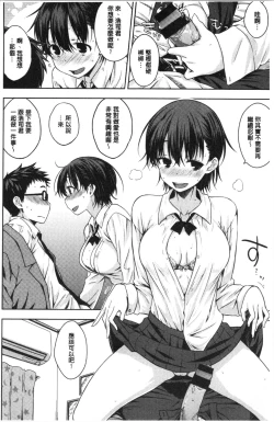 Page 130 of Nekokaburi | 裝乖巧女孩