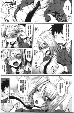 Page 143 of Nekokaburi | 裝乖巧女孩