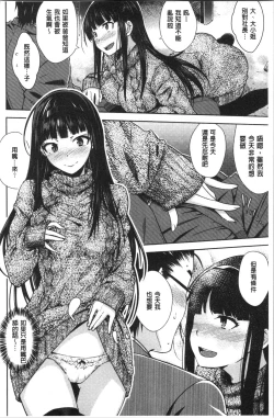 Page 14 of Nekokaburi | 裝乖巧女孩