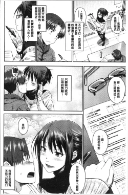 Page 158 of Nekokaburi | 裝乖巧女孩