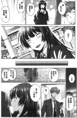 Page 173 of Nekokaburi | 裝乖巧女孩