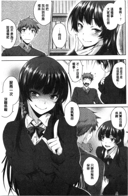 Page 177 of Nekokaburi | 裝乖巧女孩