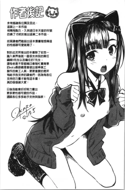 Page 189 of Nekokaburi | 裝乖巧女孩