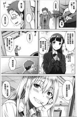 Page 25 of Nekokaburi | 裝乖巧女孩