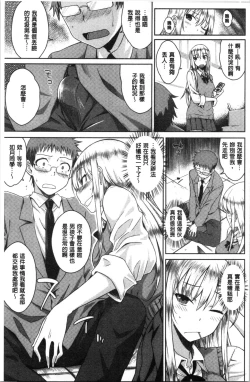 Page 33 of Nekokaburi | 裝乖巧女孩