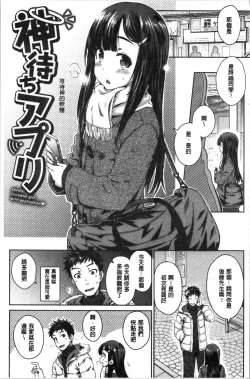 Page 45 of Nekokaburi | 裝乖巧女孩