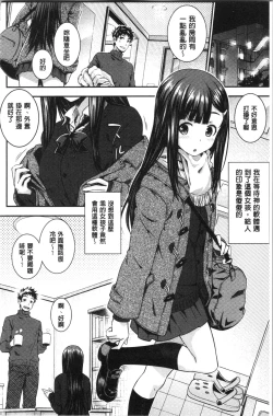 Page 46 of Nekokaburi | 裝乖巧女孩