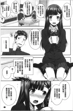 Page 47 of Nekokaburi | 裝乖巧女孩