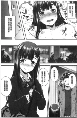 Page 55 of Nekokaburi | 裝乖巧女孩