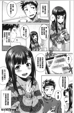 Page 64 of Nekokaburi | 裝乖巧女孩