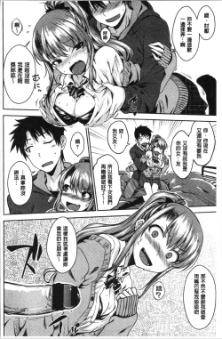 Page 70 of Nekokaburi | 裝乖巧女孩