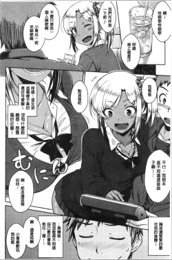 Page 88 of Nekokaburi | 裝乖巧女孩