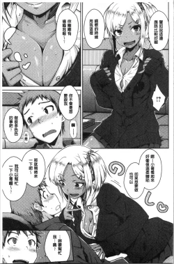 Page 89 of Nekokaburi | 裝乖巧女孩