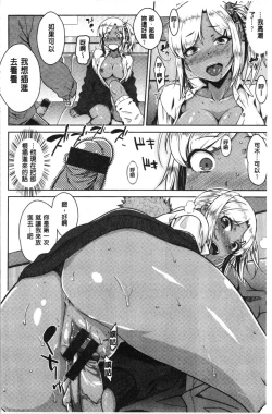 Page 96 of Nekokaburi | 裝乖巧女孩