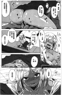 Page 98 of Nekokaburi | 裝乖巧女孩