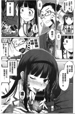 Page 9 of Nekokaburi | 裝乖巧女孩