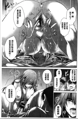 Page 109 of Doku Aru Hana no Amai Mitsu | 毒淫花的甘甜蜜