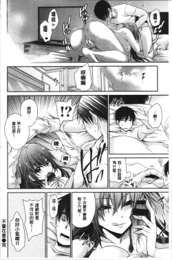 Page 114 of Doku Aru Hana no Amai Mitsu | 毒淫花的甘甜蜜