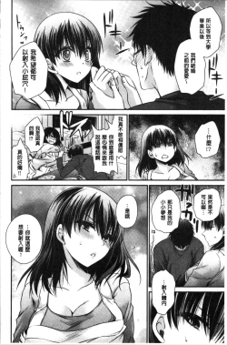 Page 116 of Doku Aru Hana no Amai Mitsu | 毒淫花的甘甜蜜