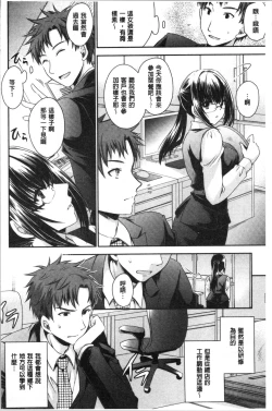 Page 12 of Doku Aru Hana no Amai Mitsu | 毒淫花的甘甜蜜