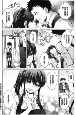 Page 168 of Doku Aru Hana no Amai Mitsu | 毒淫花的甘甜蜜