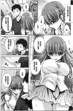 Page 185 of Doku Aru Hana no Amai Mitsu | 毒淫花的甘甜蜜