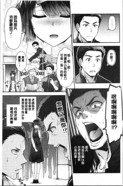 Page 129 of Fuwatoro H Land | 柔嫩濕黏♡的愛愛樂園