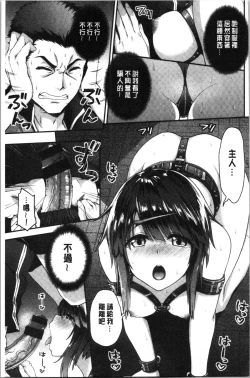 Page 131 of Fuwatoro H Land | 柔嫩濕黏♡的愛愛樂園