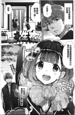 Page 159 of Fuwatoro H Land | 柔嫩濕黏♡的愛愛樂園