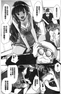 Page 161 of Fuwatoro H Land | 柔嫩濕黏♡的愛愛樂園