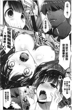 Page 168 of Fuwatoro H Land | 柔嫩濕黏♡的愛愛樂園