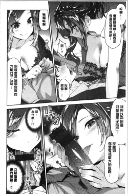 Page 32 of Fuwatoro H Land | 柔嫩濕黏♡的愛愛樂園