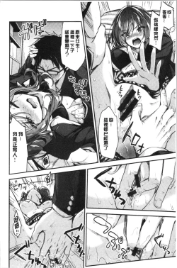 Page 54 of Fuwatoro H Land | 柔嫩濕黏♡的愛愛樂園