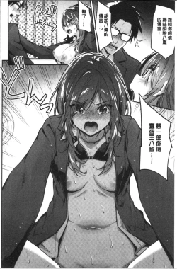 Page 58 of Fuwatoro H Land | 柔嫩濕黏♡的愛愛樂園