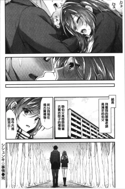 Page 62 of Fuwatoro H Land | 柔嫩濕黏♡的愛愛樂園