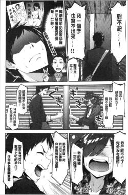 Page 64 of Fuwatoro H Land | 柔嫩濕黏♡的愛愛樂園