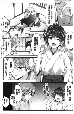 Page 80 of Fuwatoro H Land | 柔嫩濕黏♡的愛愛樂園