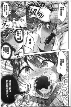 Page 85 of Fuwatoro H Land | 柔嫩濕黏♡的愛愛樂園