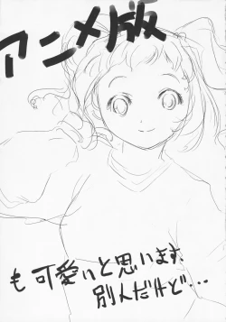 Page 14 of Nakayoshi Idol