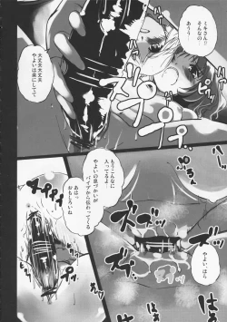 Page 7 of Nakayoshi Idol