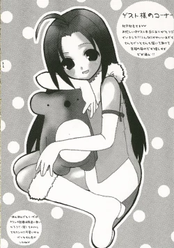 Page 21 of Azusa-san no Pipo !