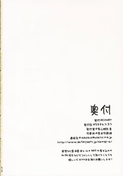 Page 25 of Azusa-san no Pipo !