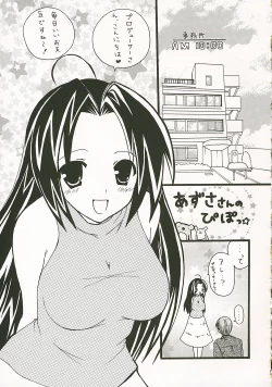 Page 4 of Azusa-san no Pipo !