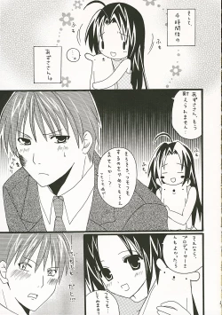 Page 8 of Azusa-san no Pipo !