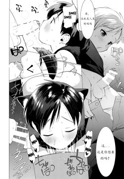 Page 11 of Wan-chan to Asobo!