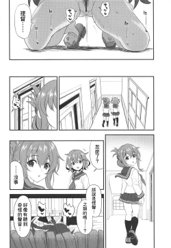 Page 16 of Katsuragi Travailler