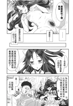 Page 21 of Katsuragi Travailler